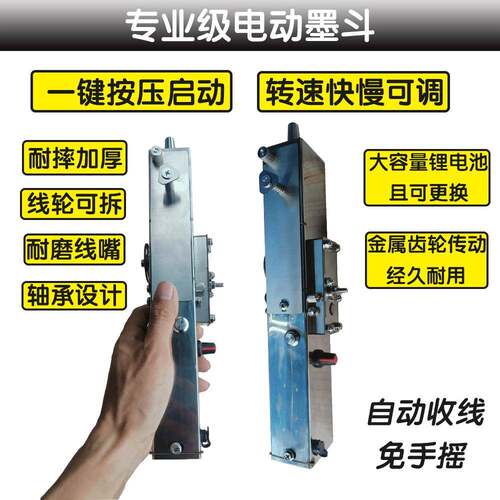 电动不锈钢墨斗加速墨斗 放线 工程 建筑 木工 弹线器