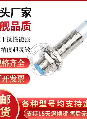 正品齿轮速度测速高速传感器ZM12-PCL NCLZ纺机并条专用