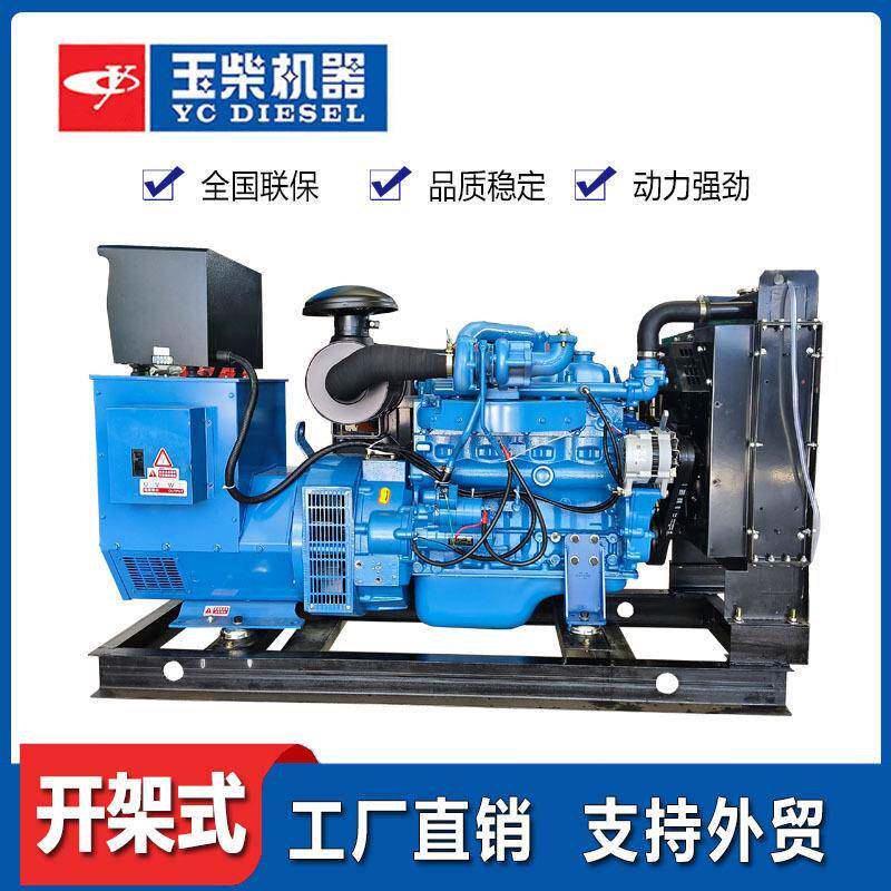 发电机组50KVA柴油发动机应急小型无刷三相多少钱一台40kw