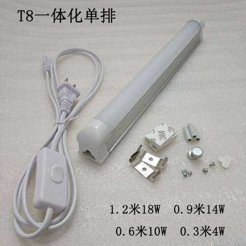 高档8LE管D一体灯带开关线全套家用插头支架灯化T5护眼宿舍床头灯