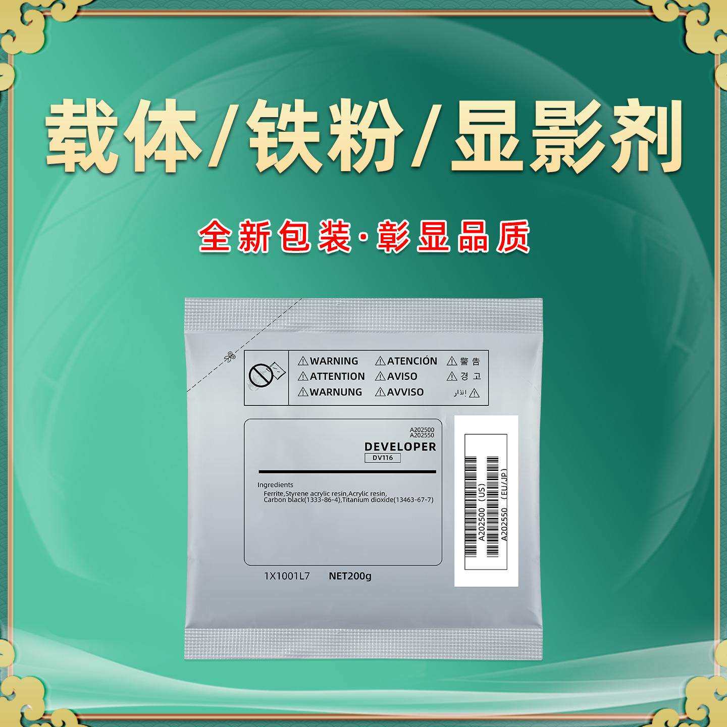 兼容震旦AD-219载体AD-239铁粉AD-208显影仓粉AD-248显影剂AD-207