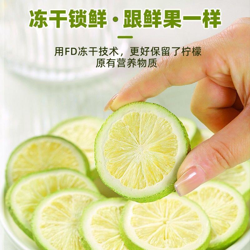 冻干青柠檬500g香水柠檬泡水喝柠檬片冻干柠檬片蜂蜜柠檬百香果