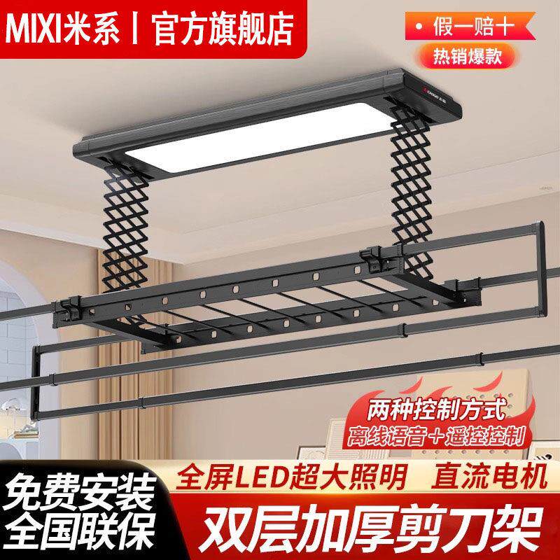 米系电动晒衣架隐形声控多功能大屏照明智能晾衣架升降家用晒衣杆