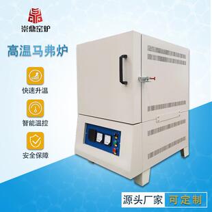 崇鼎直供智能陶瓷纤维烧结冶炼金属熔铝炉小型马弗炉箱式电炉