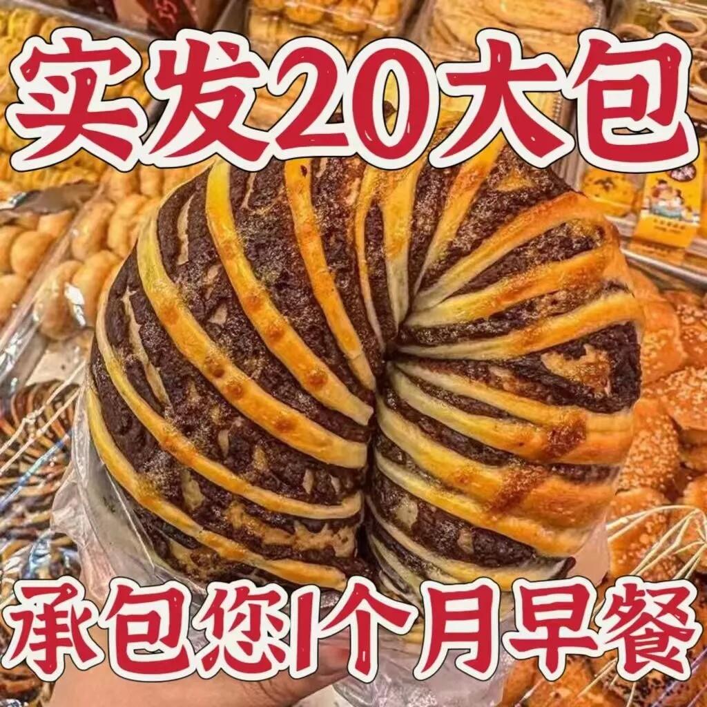 红豆圈手撕包面包老式面包松软口宿舍早餐代餐小可食品独立装整箱
