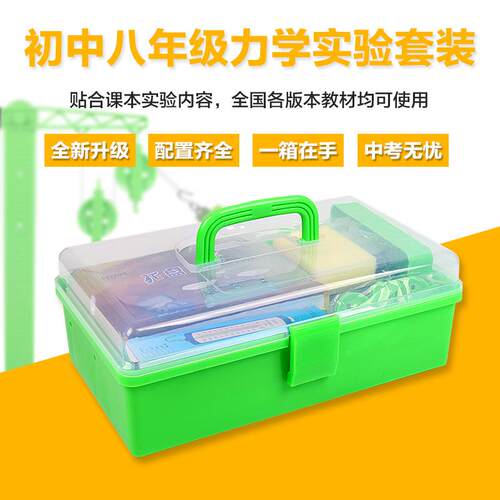 初中理力学实材验箱中学八年级力学验器物杠杆滑LX3实轮组阿基米