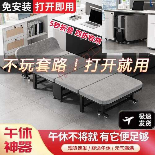 午休四折折叠床家用简易躺椅办公室折叠午睡单人床便携