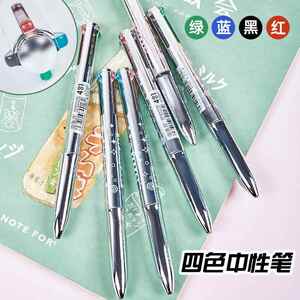 唯雅荟四色中性笔多色一体学生做笔记刷题笔彩色手账笔黑笔模块笔