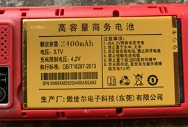 适用于诺基亚105电池，电板2400容量老人直板，手机通用s666se692