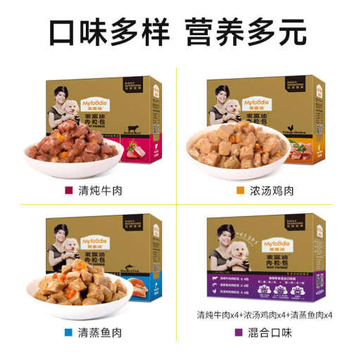 麦富迪狗狗零食肉粒包成幼犬湿粮营养拌饭泰迪金毛训狗奖励95g*24