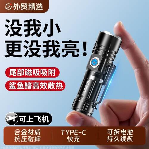 微笑鲨小手电筒可携式强光远射可充电耐用家用随身汽修应急迷你
