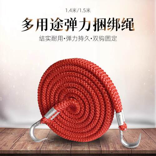 Bicycle binding straps, motorcycle luggage ropes, climbing b