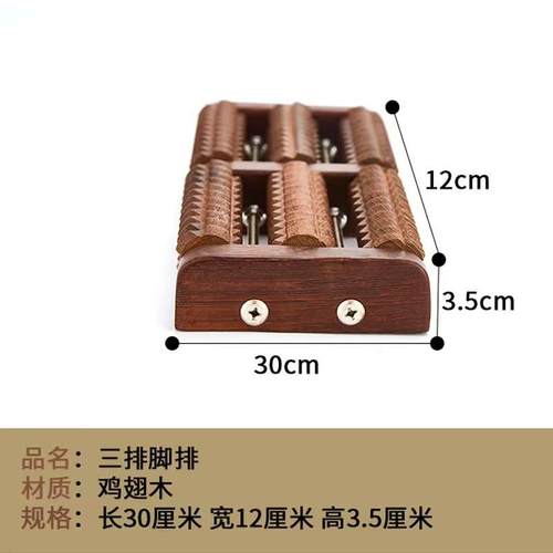 正品钢款鸡梁翅木底按摩足部滚轮式木质家用搓排足足底器脚实用包