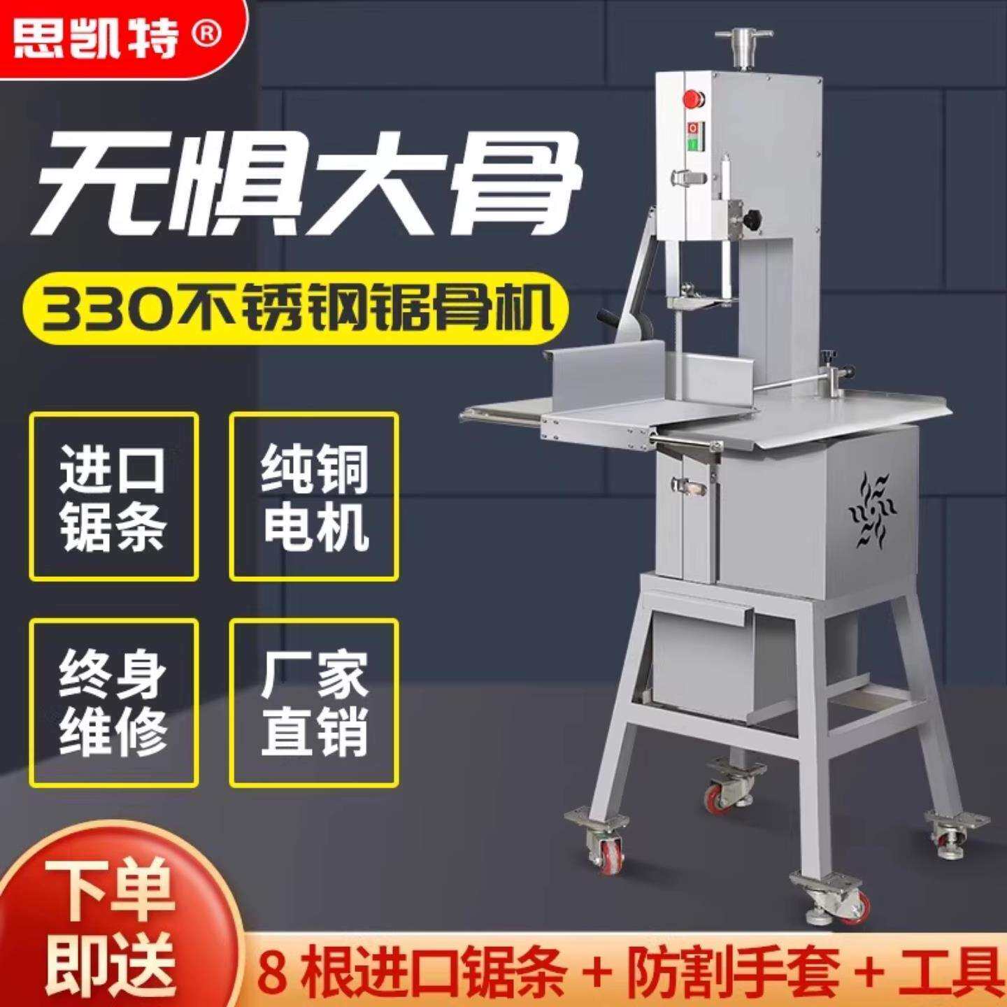 锯骨机商用不锈钢电动250剁骨330整羊牛排切割冻肉310大型切骨机
