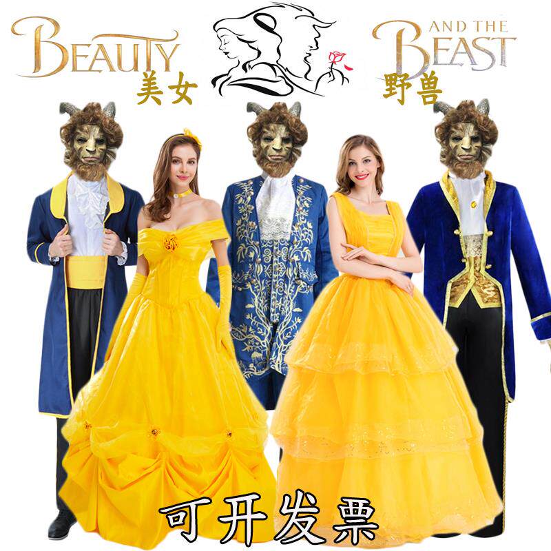 万圣节女成人服装cos美女与野兽王子艾莎贝儿公主裙睡美人晚礼服