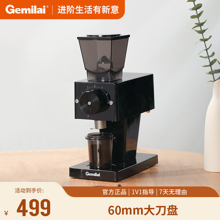 格米莱G9009磨豆机家用电动磨豆粉碎机研磨器现磨意式咖啡