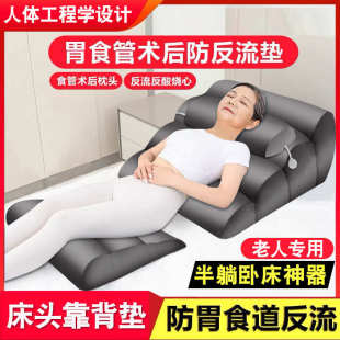 胃食管反流胆汁斜坡床垫防反酸枕头体位垫老人半躺卧床护理三角枕