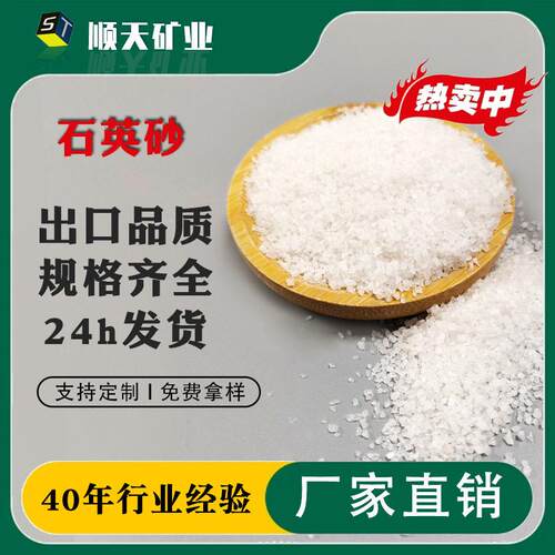 石英砂水处理用滤料涂料橡胶添加材料纯石英砂40-80现货