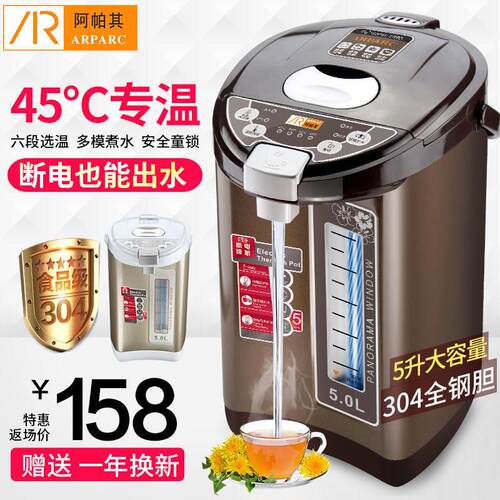 台式饮水机多段定温家用小型智能保温电热水机食品级304不锈钢开