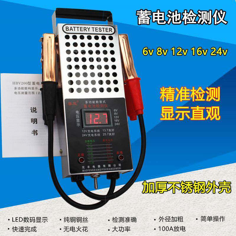 电动车汽车蓄电池测试仪电瓶容量检测仪6v12v24v电瓶表包邮放电叉