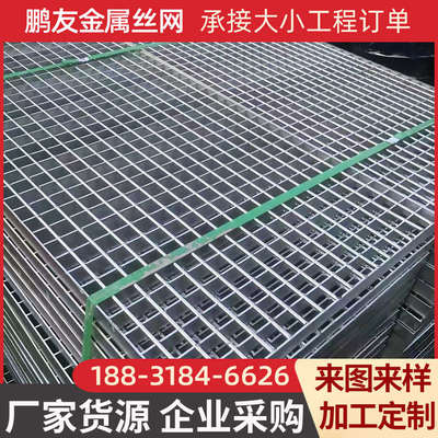钢格板钢格栅盖板热镀锌格栅板镀锌格栅沟盖板平台排水沟楼梯踏步