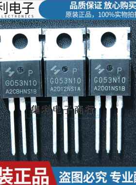 G053N10 G053N10P 全新现货 MOS场效应管N沟道 TO-220 100V 120V