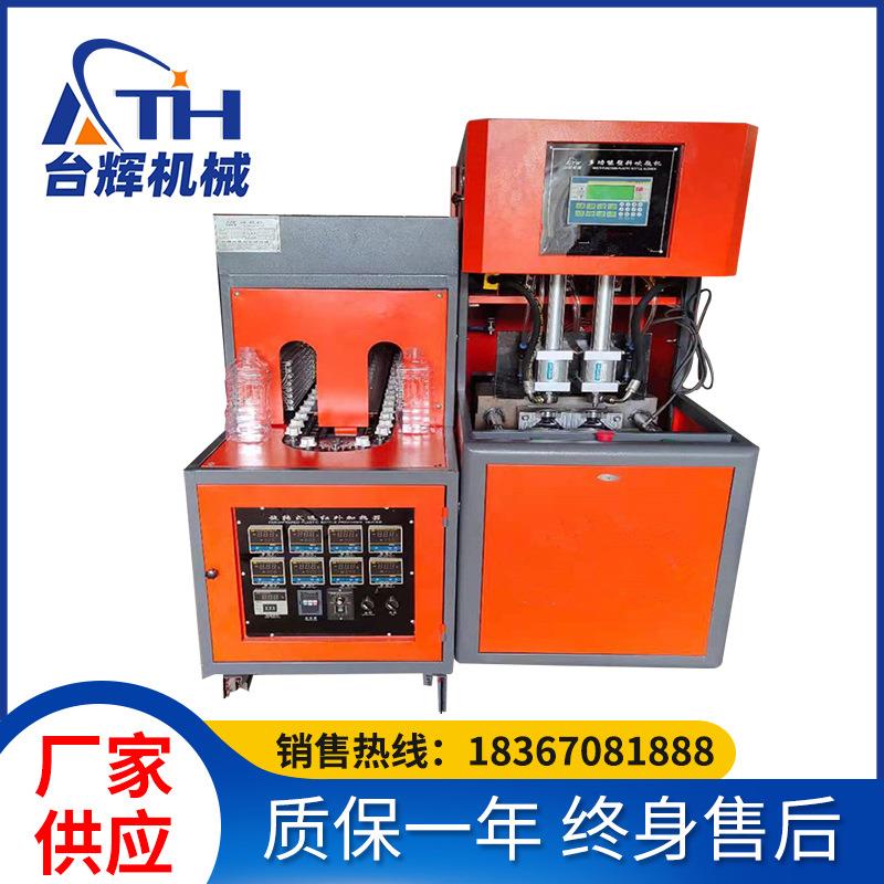 厂家供应pet吹瓶机塑料瓶吹塑机日化用品水瓶饮料制造吹瓶设备