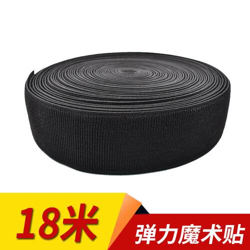 弹力松紧魔术贴捆扎带腰带固定绑带2人3足游戏不抓毛扎带自粘扣带