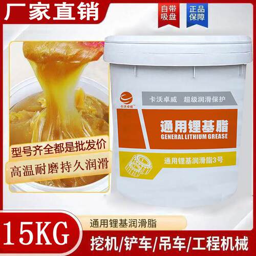 奶油润滑脂耐磨耐高温润滑油2号3号1#锂基脂轴承机械怪手大桶15KG