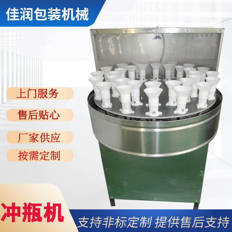 洗瓶机冲瓶机洗瓶器白酒葡萄酒调味品玻璃瓶清洗冲瓶设备