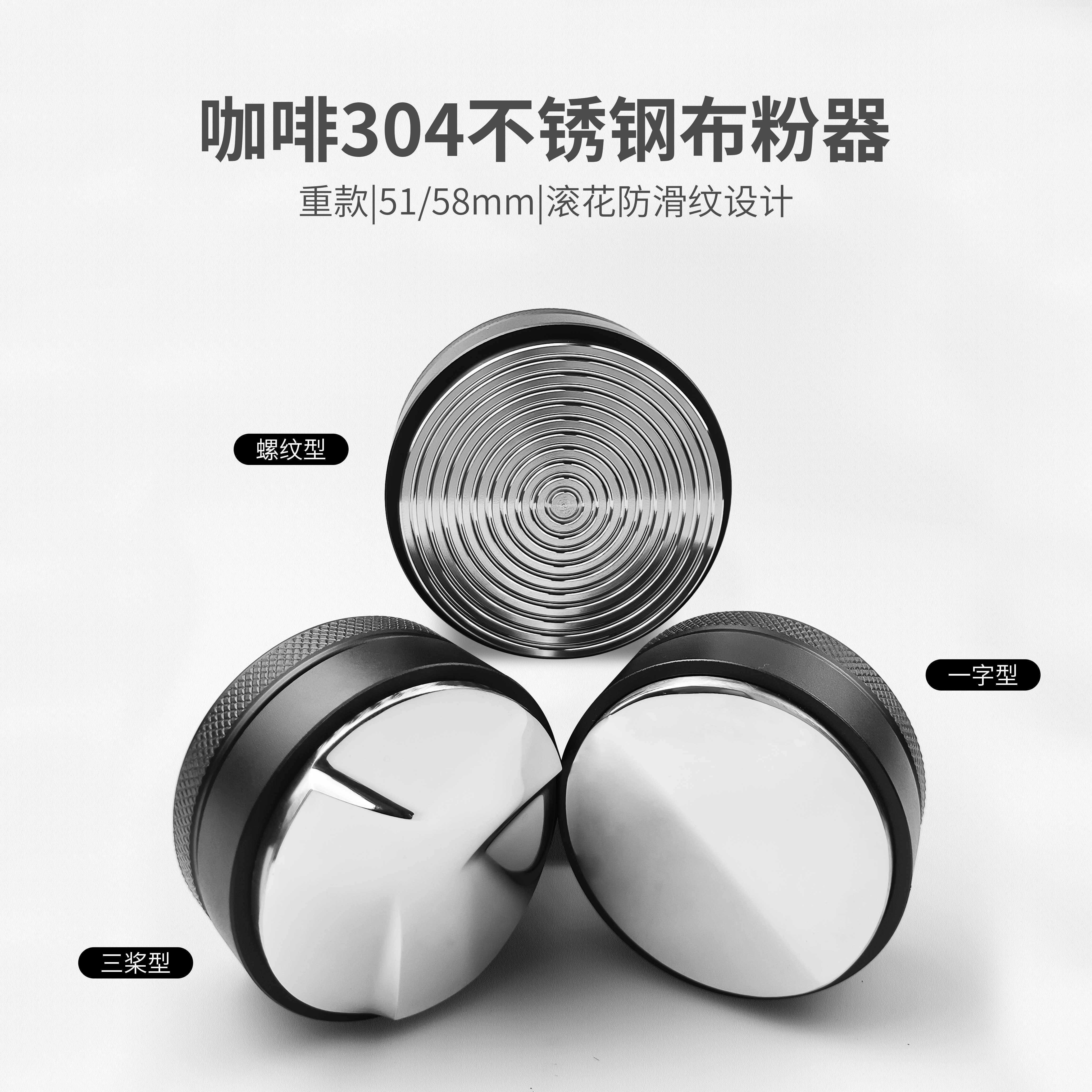 不锈钢咖啡压粉器布粉器58mm马卡龙通用意式咖啡机家用压粉锤51mm