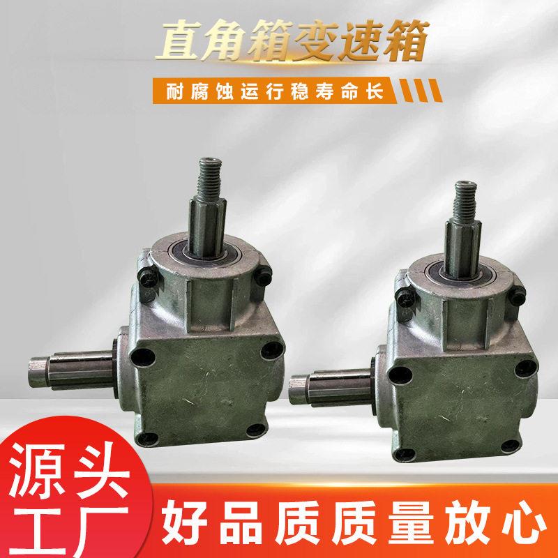 直角变速箱90度直角转向器速比1:1T型齿轮箱换向器转向直角变速箱图片
