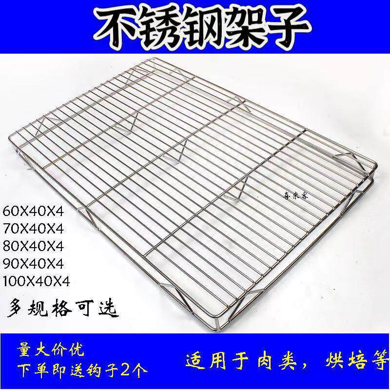 不锈钢猪肉架子卖肉专用摆放架 晾网格铁丝凉架面 面包烘焙网DIY