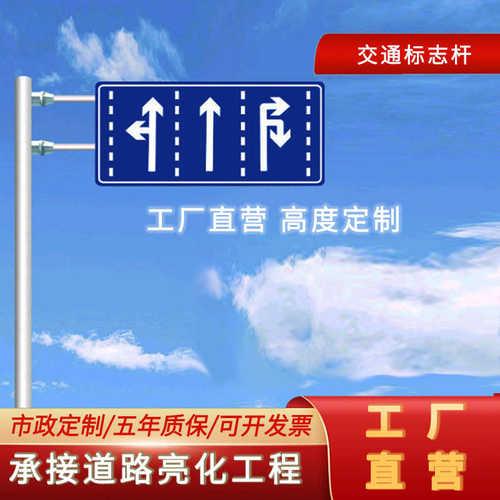 7杆 杆6交通定标志杆交通标志米标志指示牌厂家标志牌道路制米