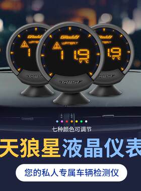OBD数显改装仪表液晶多功能涡轮水温转数增压赛表三联天狼星思域