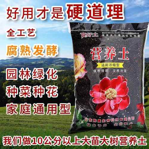 种植有机营养土多肉月季玫瑰花卉有机种植土花肥花土超市花店