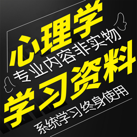 心理学资料学习电子版量表测评软件书籍人才测评九型人格性格色彩