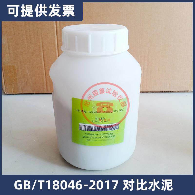 5KG对比水泥GB/T18046-2017用于水泥砂浆和混凝土中粒化高炉矿渣