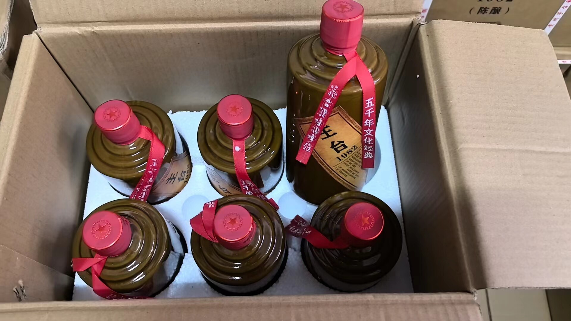 库存【6瓶】53度2021年主台1982酱香型陈酿白酒纯粮食酒500ml*6瓶