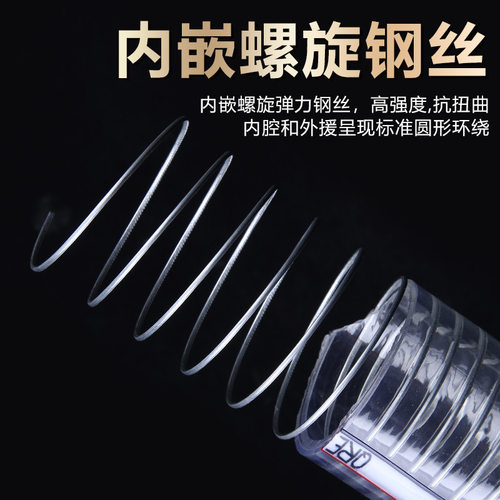 PVC耐高温抽真空钢丝透明PVC管