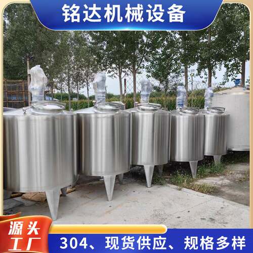 3立方不锈钢搅拌罐日化液调配单层电加热304不锈钢洗衣液搅拌罐