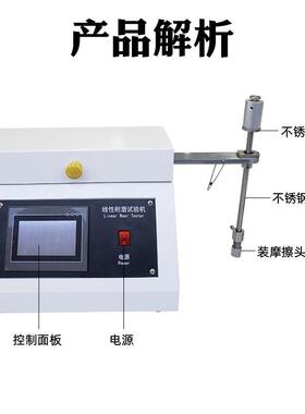 ta试ber5750线性耐BT-NM023磨试验线性测皮机革磨耗仪反复摩擦耐