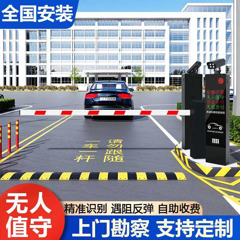 社区车牌识别All停车场智能栅栏机自动收费系统车辆门禁起落栏杆