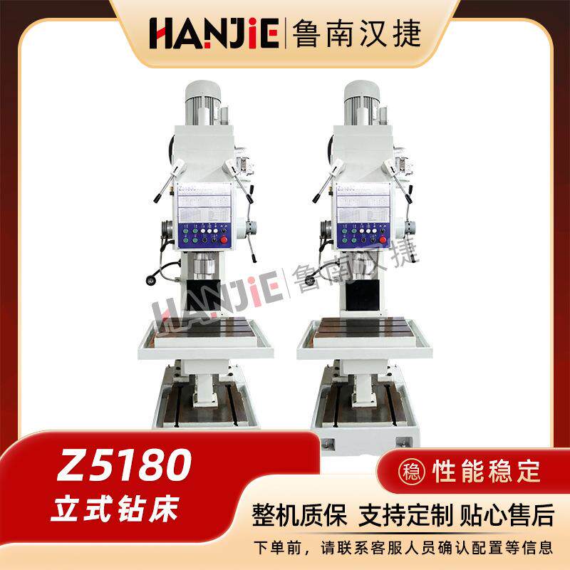 Z5180立式钻床金属加工精度高、稳定性强、互换性好Z高精度加工