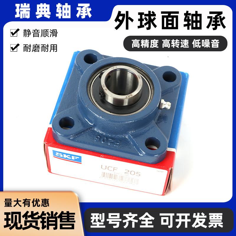 瑞士进口 SKF带座外球面轴承 UCFB208 UCFB209 UCFB210 型号齐全