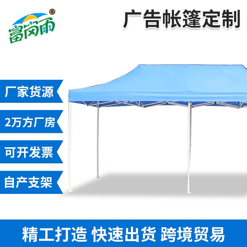 3*6广告帐篷logo印刷摆摊帐篷户外折叠帐篷四角遮阳帐篷