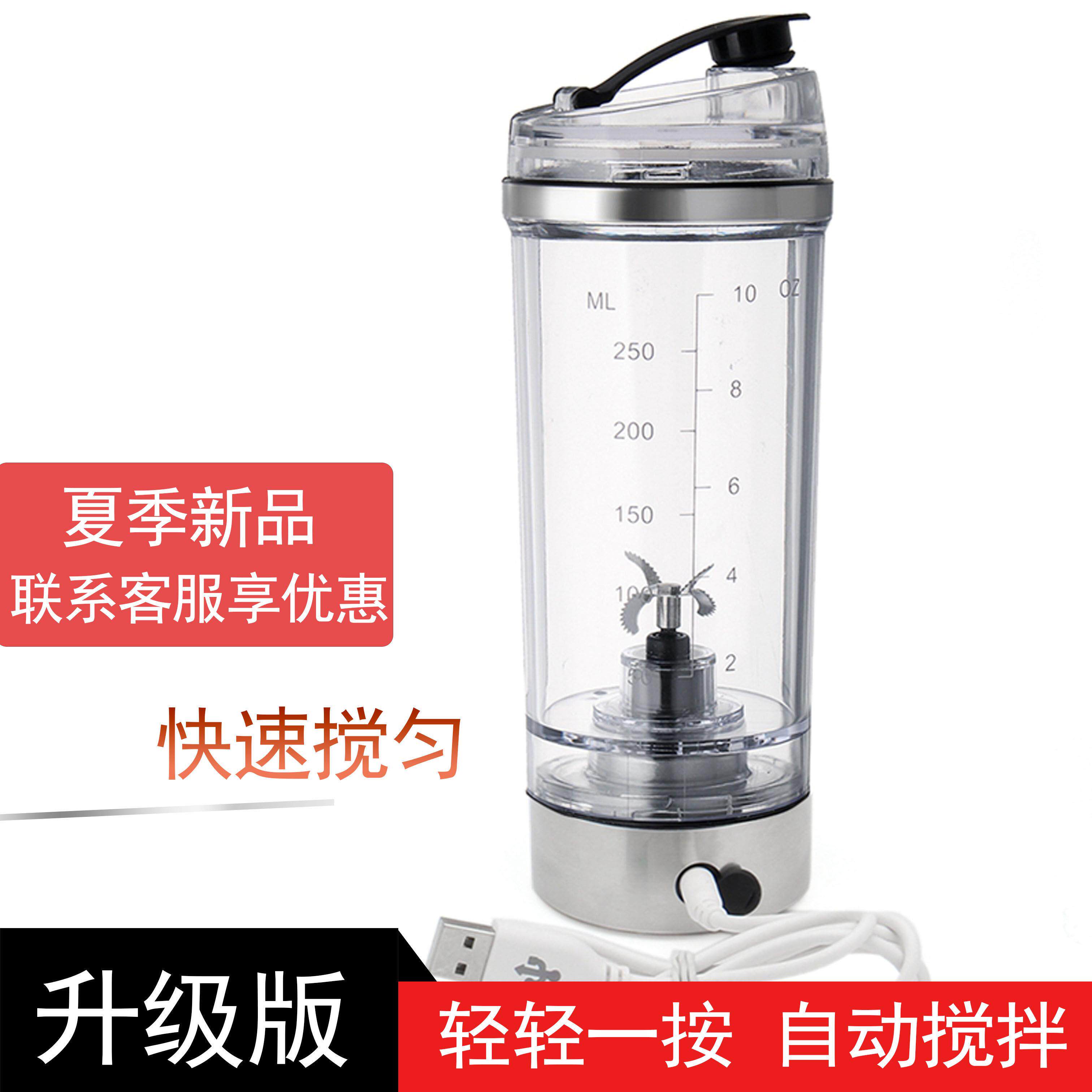 黑科技铁皮石斛粉杯电动可携式蛋白粉奶昔搅拌杯全自动咖啡奶茶摇
