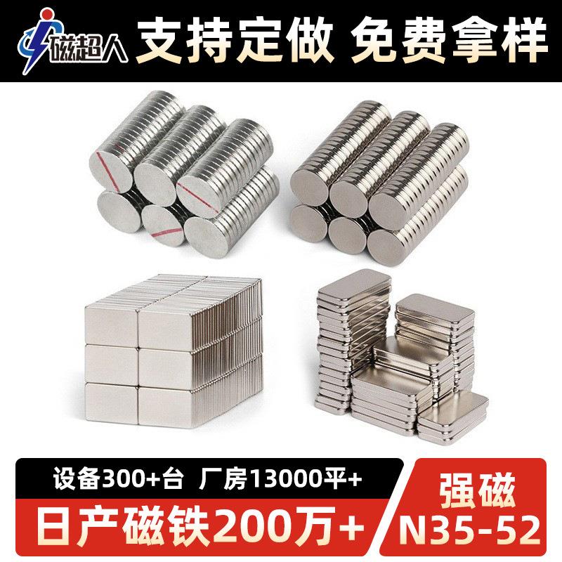 磁铁厂家汽车配件强磁铁圆形吸铁石N35磁铁片方形磁钢耐高温