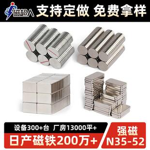 磁铁厂家汽车配件强磁铁圆形吸铁石N35磁铁片方形磁钢耐高温
