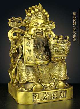 桌面财神爷摆件家用客厅店铺开业文财神铜像元宝聚宝盆比干财神像